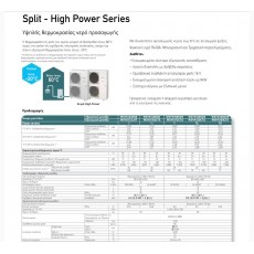 FUJITSU Split-High Power Series WSYG140DG6/WOYG140CTA Αντλία Θερμότητας 14kW Μονοφασική 60°C R410A