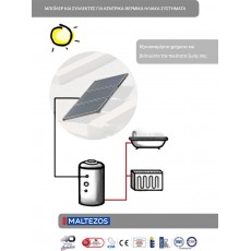 MALTEZOS ΗΛΙΑΚΟΙ ΘΕΡΜΙΚΟΙ ΣΥΛΛΕΚΤΕΣ ΤΥΠΟΣ SAC 130X200 4 ΑΚΡΩΝ MALTEZOS ΗΛΙΑΚΟΙ ΘΕΡΜΙΚΟΙ ΣΥΛΛΕΚΤΕΣ ΤΥΠΟΣ SAC 130X200 4 ΑΚΡΩΝ