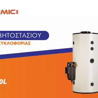 THERMIC BLLTGL300/1ME 300lt ΔΟΧΕΙΟ ΛΕΒΗΤΟΣΤΑΣΙΟΥ ΜΕ 1 ΕΝΑΛΛΑΚΤΗ